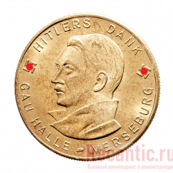 Медаль "Hitlers Dank Gau Halle - Merseburg" (бронза)
