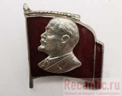 Значок В.И. Ленин на красном знамени (комплект 1-я и 2-я степень)