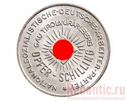 Монета "1 Schilling NSDAP" (никель)