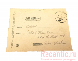 Письмо "Feldpostbreief" 1942 год