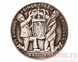 Медаль "Im bunde seiner treu handler" (серебрение)