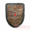 Нарукавный щит "Stalingrad" (1942-1943 год) #3