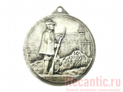 Медаль итальянских Альпийских стрелков
