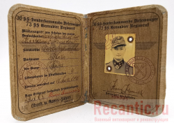 Удостоверение 3 Рейха "36. Waffen-Grenadier-Division" #2