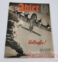 Журнал "Der Adler" 1941 год